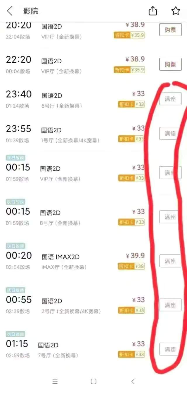 |票房不够，“幽灵场”和505元高票价来凑？《雄狮少年》，可惜了