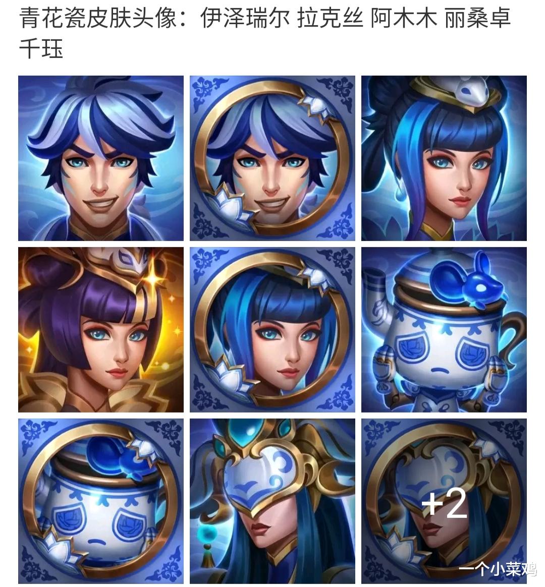 蜘蛛|LOL三套新皮肤放出，水晶玫瑰持续拉胯，青花瓷和爆竹诚意满满！