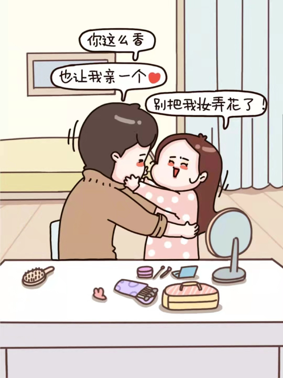 情侣|有你在一切都来的及【情侣漫画】