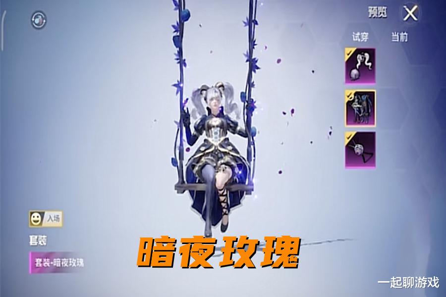 暗夜|“吃鸡”暗夜玫瑰“全家福”,继建模后又染色,现出庐山真面目!