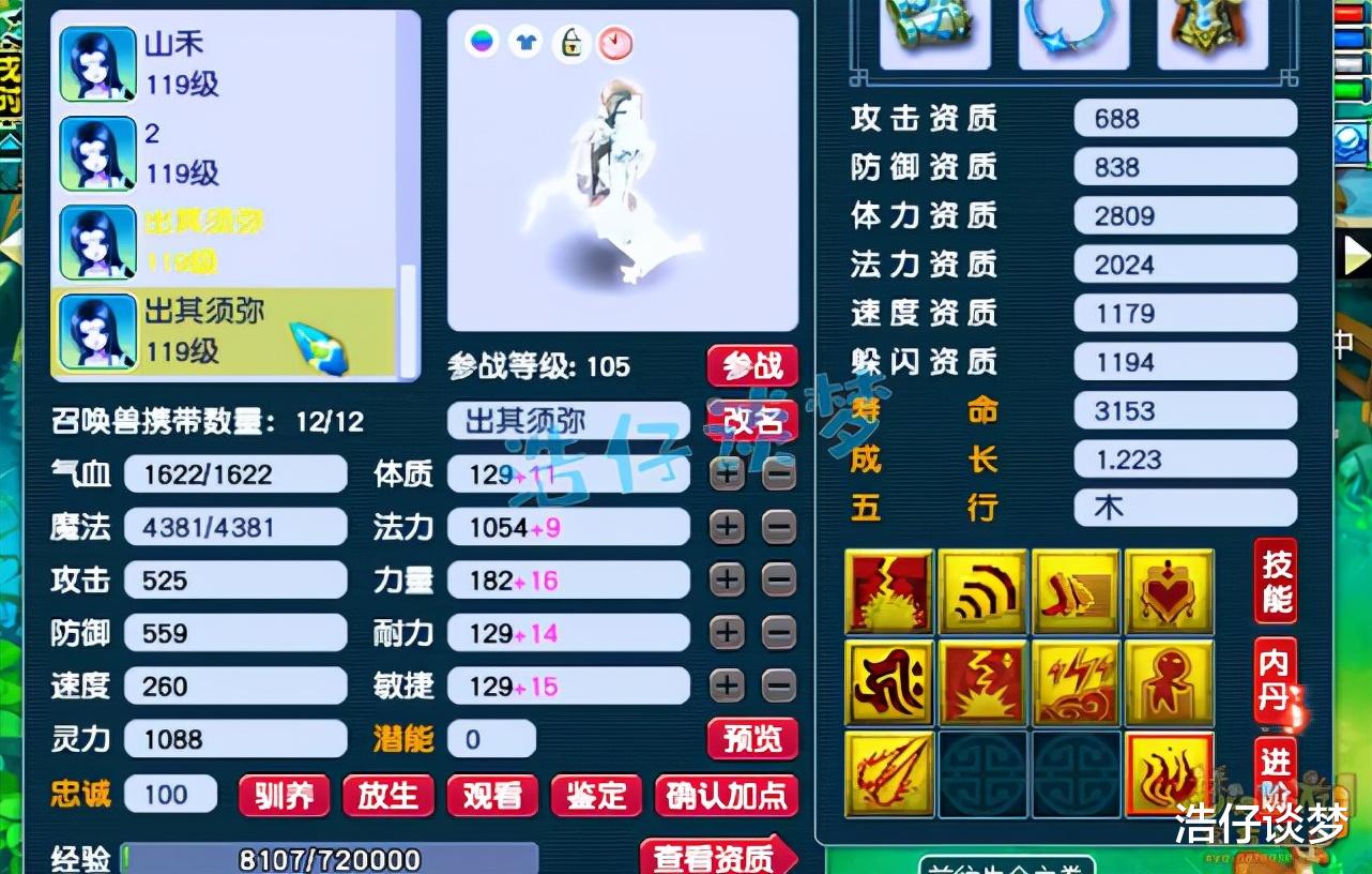 凌波|梦幻西游:109冠军凌波城,17锻无级别只配当备胎?这叫天花板!