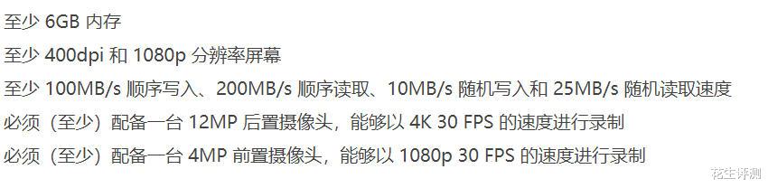 安卓|谷歌Android 12系统硬件要求发布：想要流畅内存至少6GB