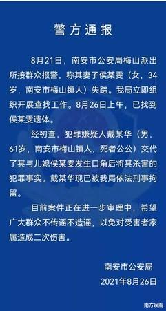 小雯 儿媳惨遭公公杀害分尸，长期遭丈夫和婆家霸凌