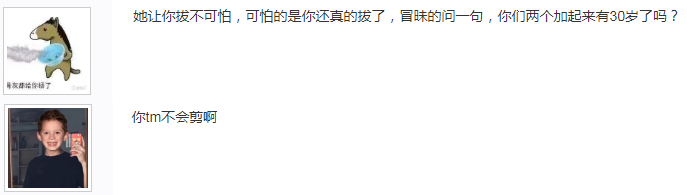 逆水寒|妹子发现男友和异性打游戏，逼他拔520根腿毛，晒图后网友都乐了