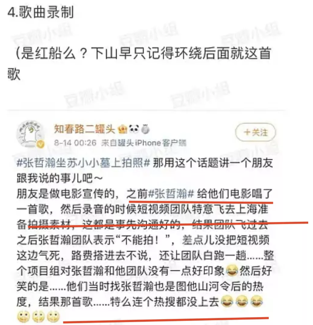 陈皮咪咕|张哲瀚翻车，一天掉光27个代言，我却看到了娱乐圈不堪的一面