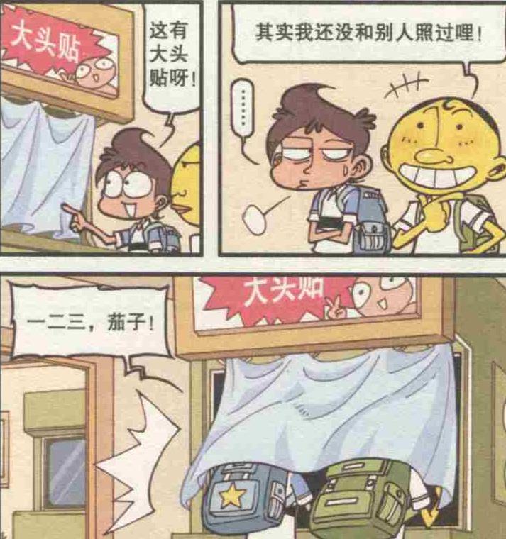 漫畫|“孿生兄弟”情同手足，一個是“二貨少年”，一個像“傻憨憨”