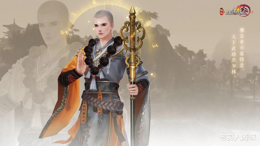 剑网3缘起|剑网3缘起：公测后萌新该选啥职业？和尚并非最佳，而它上限最高