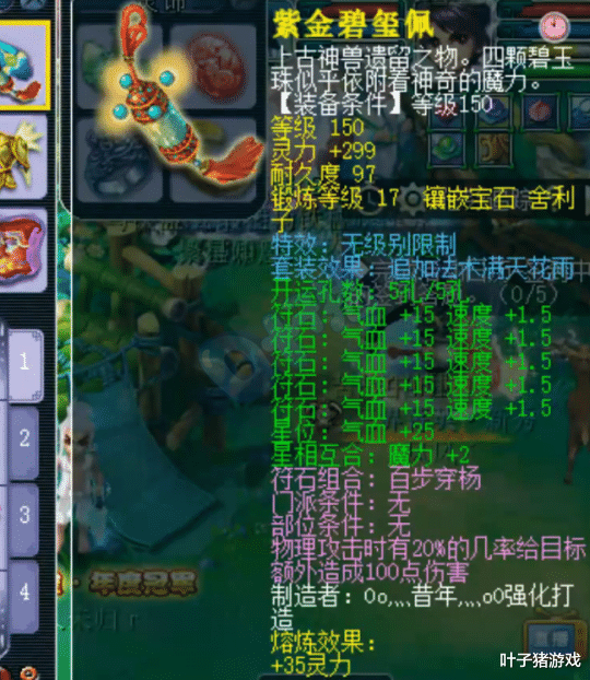 凌波|梦幻西游神威群雄年度冠军 千万凌波硬件展示 18锻武器就问还有谁