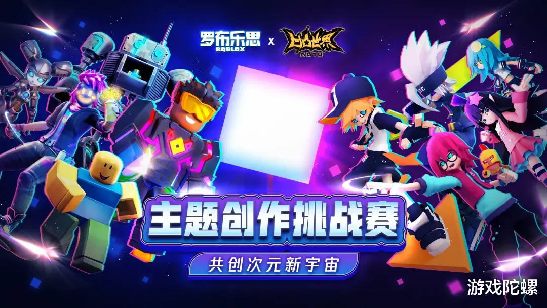 手机游戏|罗布乐思开放首个《凹凸世界》IP体验作品，邀你共创次元新宇宙