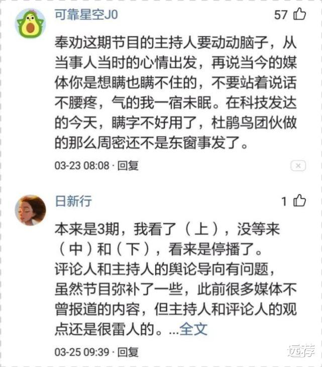 主持人|知名主持人节目中力挺姚策指责许妈！被网友质疑立场歪！
