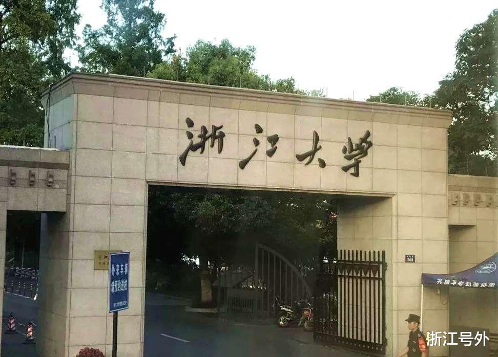 浙江号外 中国十强大学出炉！华中科技打破华东五校的格局，领先南京大学