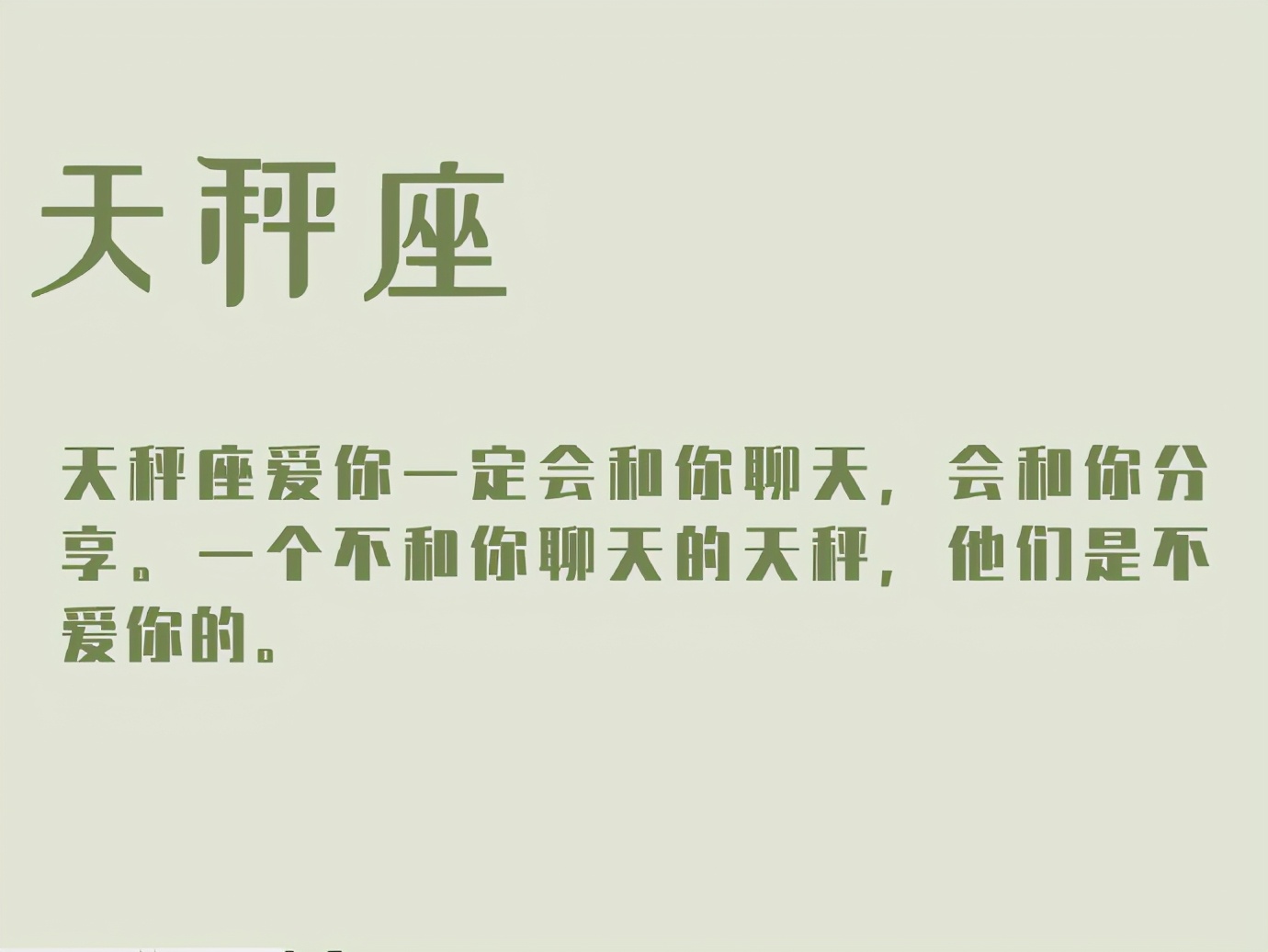 奇怪小女儿|这才是十二星座的真心