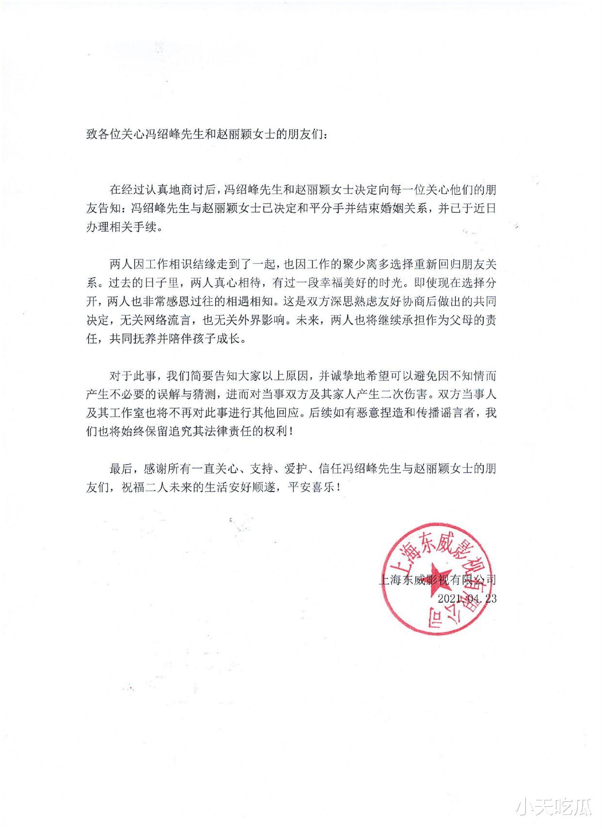 赵丽颖|冯绍峰彻底暴露？“月子事件”成离婚导火索，难怪赵丽颖不能忍？