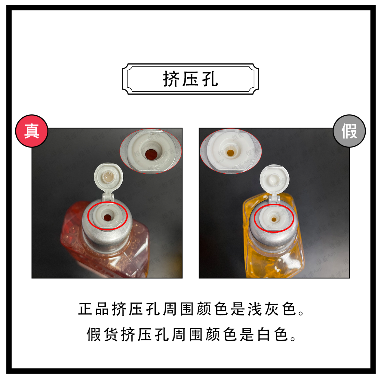 维鉴美妆辨别 欧舒丹沐浴露真假鉴别