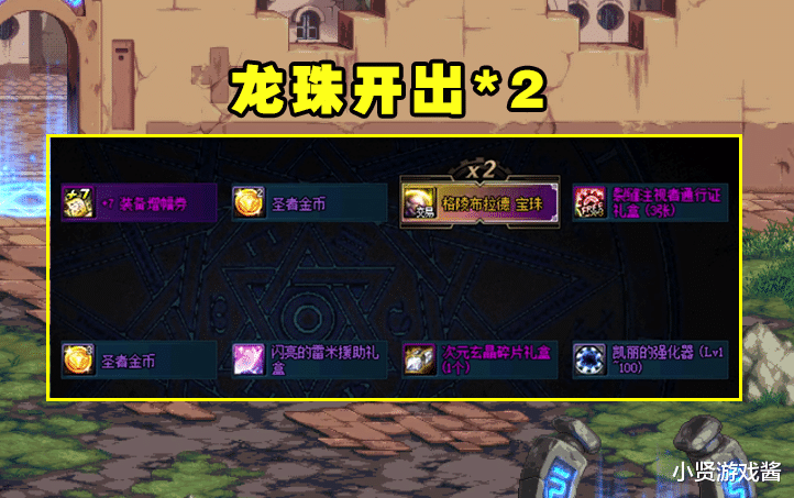 地下城与勇士|DNF：一阵雨亏惨了！6000包天2欧气爆发，号主倒赚2万块