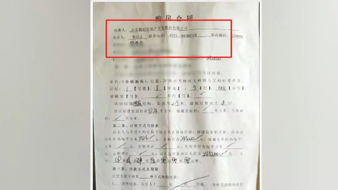 济南|一房多卖，为何在这个小区很多见！