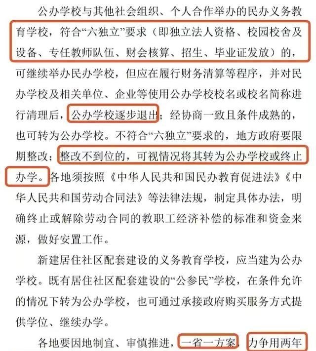 萌听小c姐|河南长垣市高教突出，但基础教育令人担忧，只有两所公立高中！