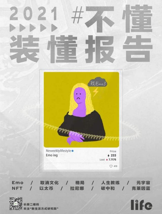 别再问我什么是元宇宙
