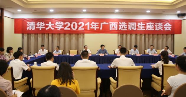 清华大学|清华学生毕业后喜欢去哪发展？腾讯阿里榜上有名，榜首让人意外