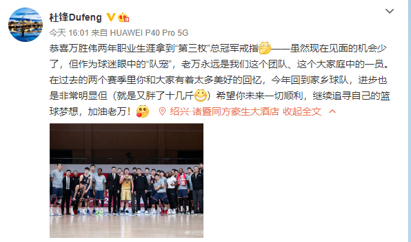 杜锋|轰161分让吉林球员震惊，周鹏拿主帅开涮，杜锋催泪发文引热议！