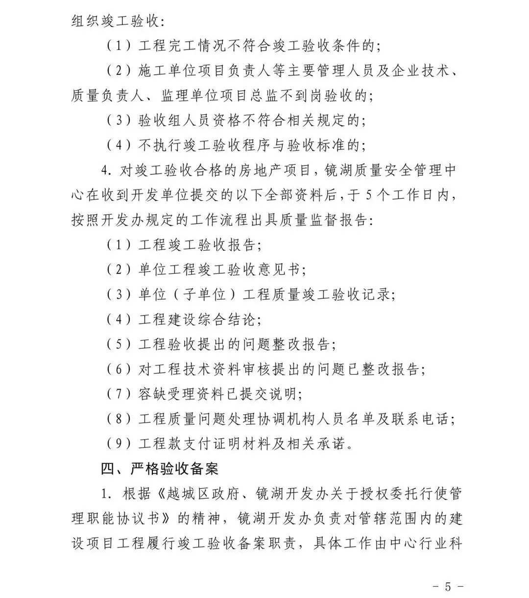 住房公积金|大好事!绍兴镜湖新区新房交付再加码!你有买吗?