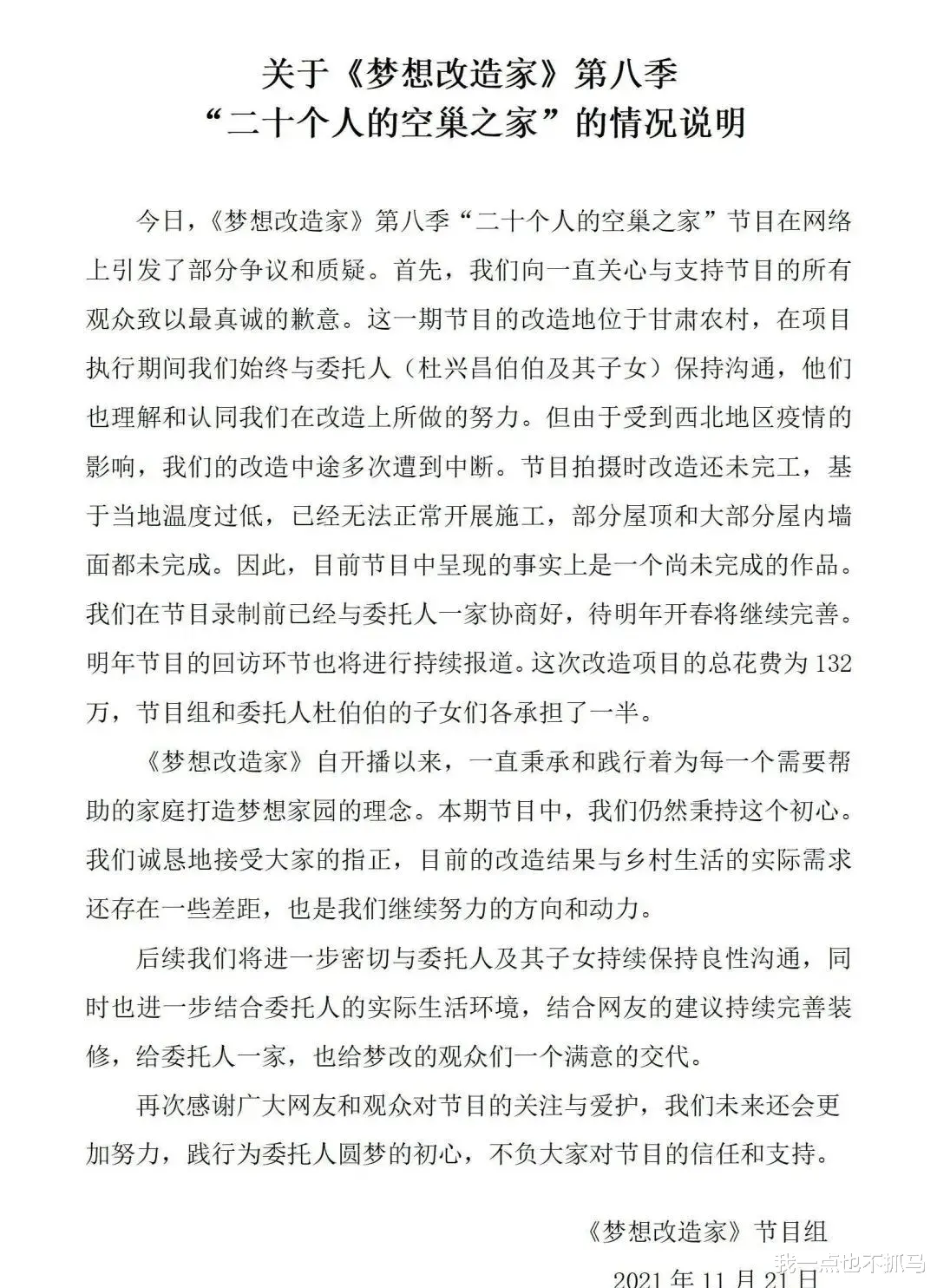 被全网痛骂！他冤吗？