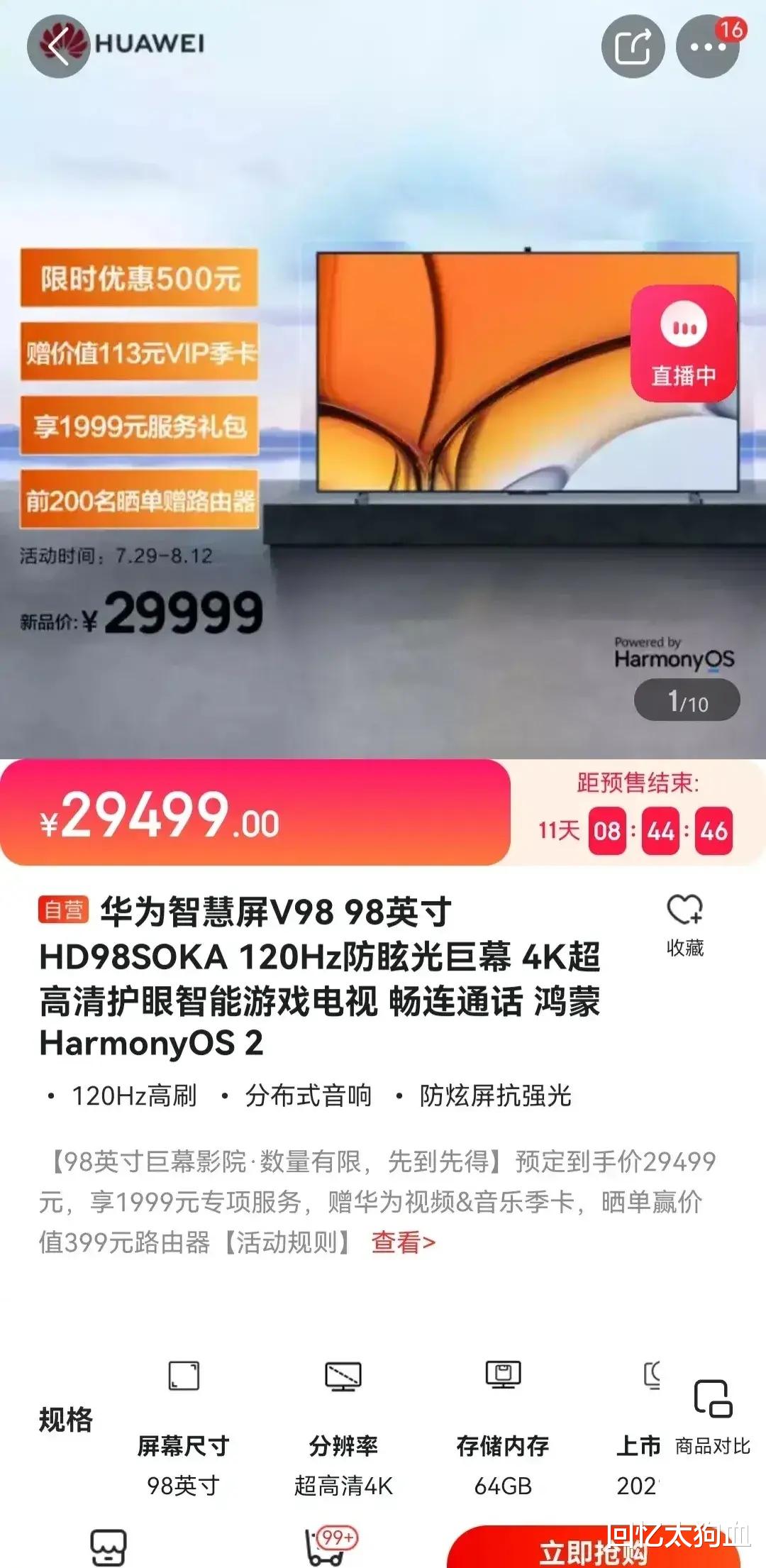 回忆太狗血|就觉得这样定价挺魔幻的