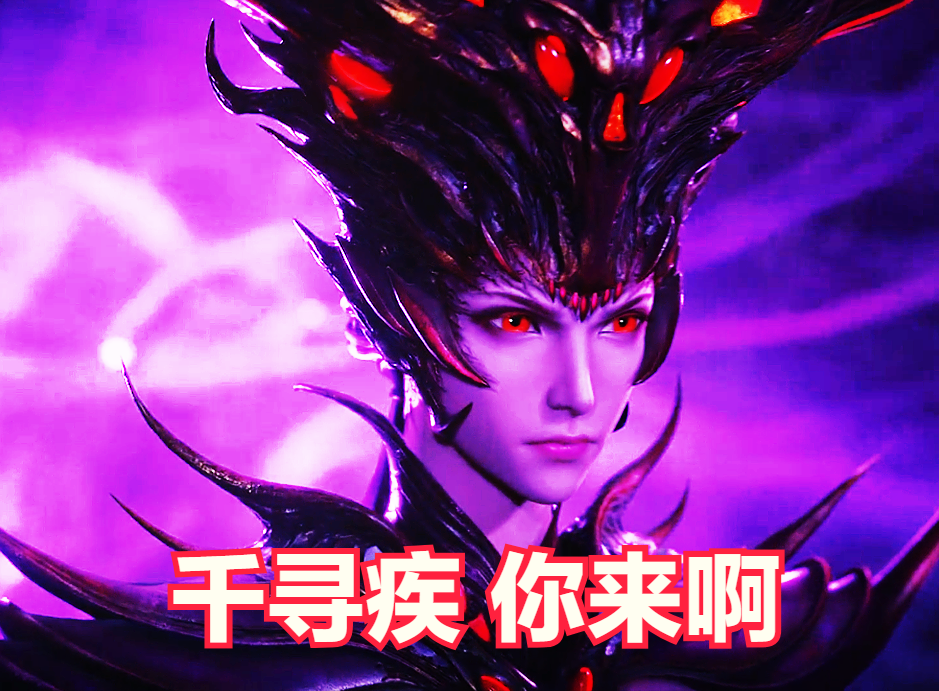 比比东|斗罗大陆174：梦想破灭，比比东武魂真身开启，千寻疾连忙逃出密室