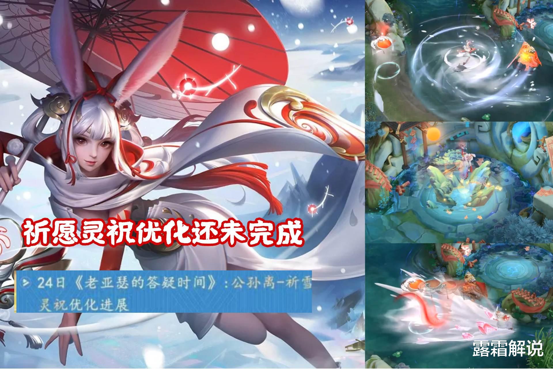 小乔|小乔新皮肤不扎丸子头，祈愿灵祝“N”次优化，公孙离玩家哭了