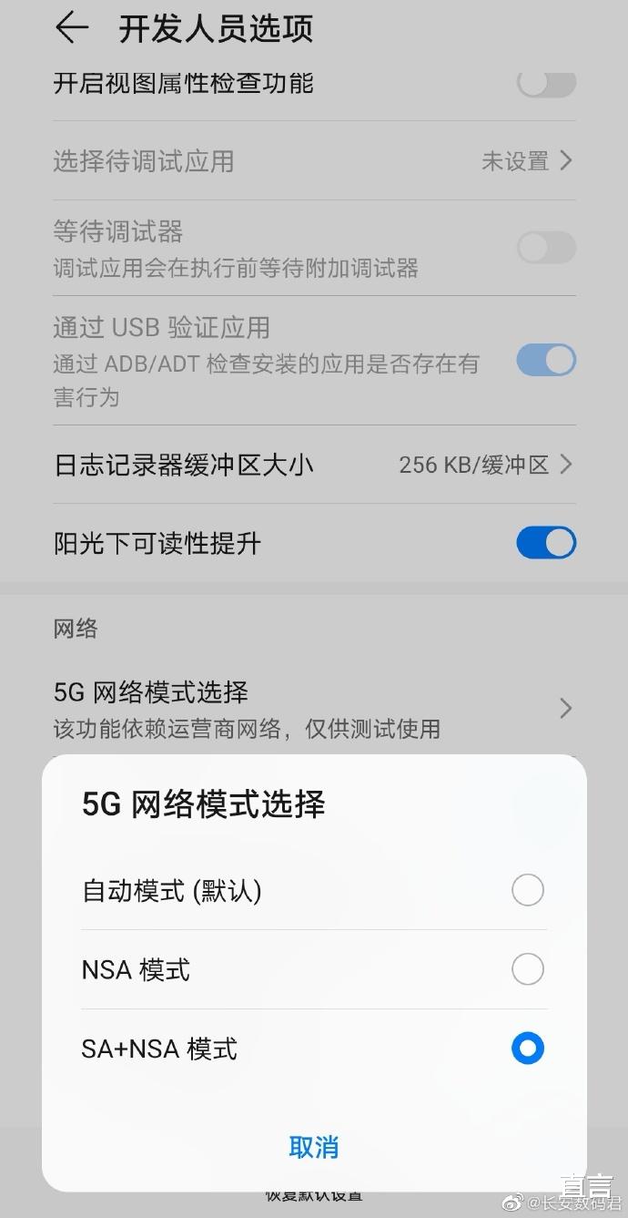 5g网络|升级包虽小建议但升级! EMUI11推送1.3MB更新包让5G网络更流畅