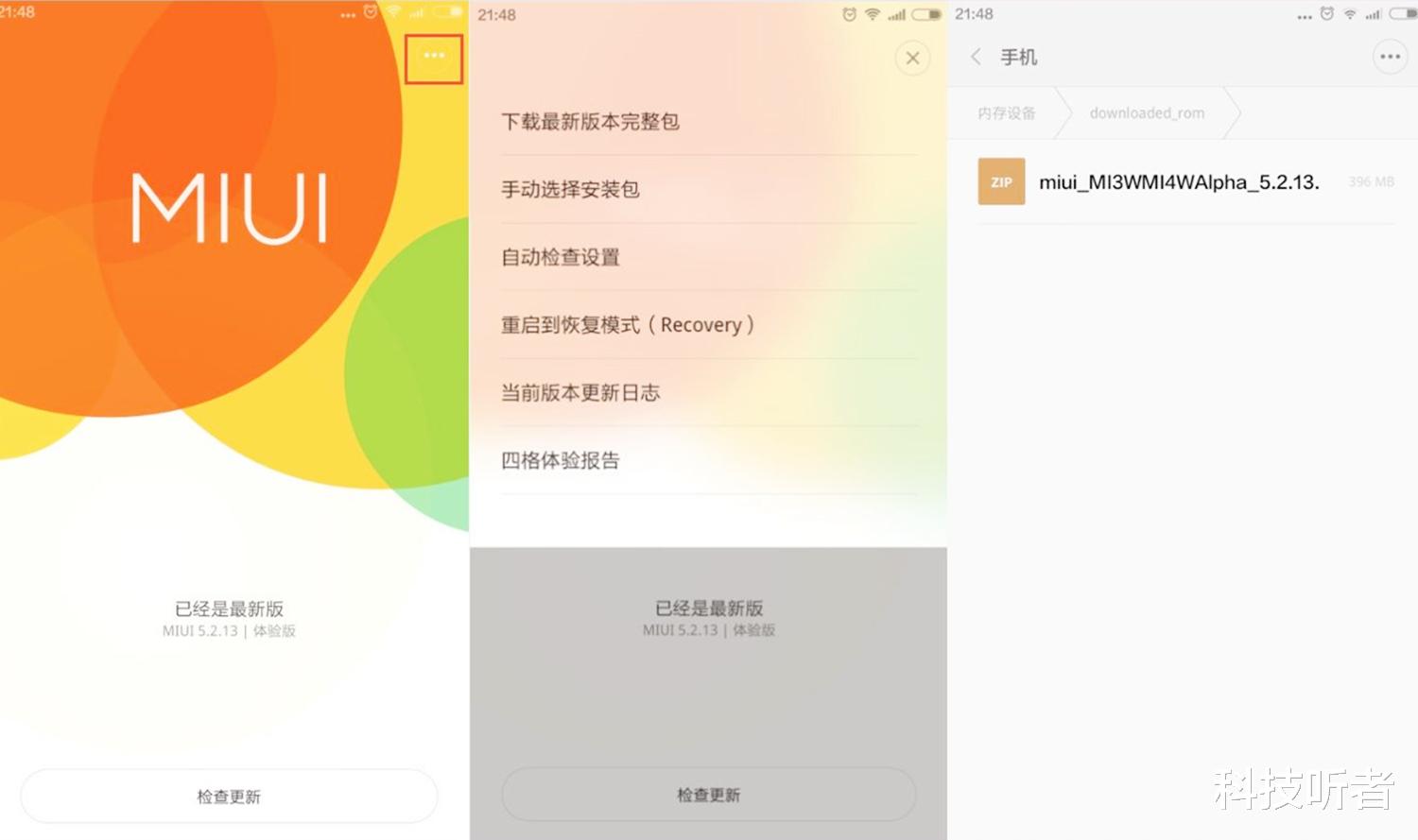 小米科技|小米“抄袭”华为？话可不能这么说