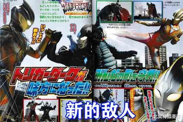 迪迦·奥特曼|特利迦奥特曼12月剧情公开,邪神苏醒,光暗共战,静间光国变身迪迦