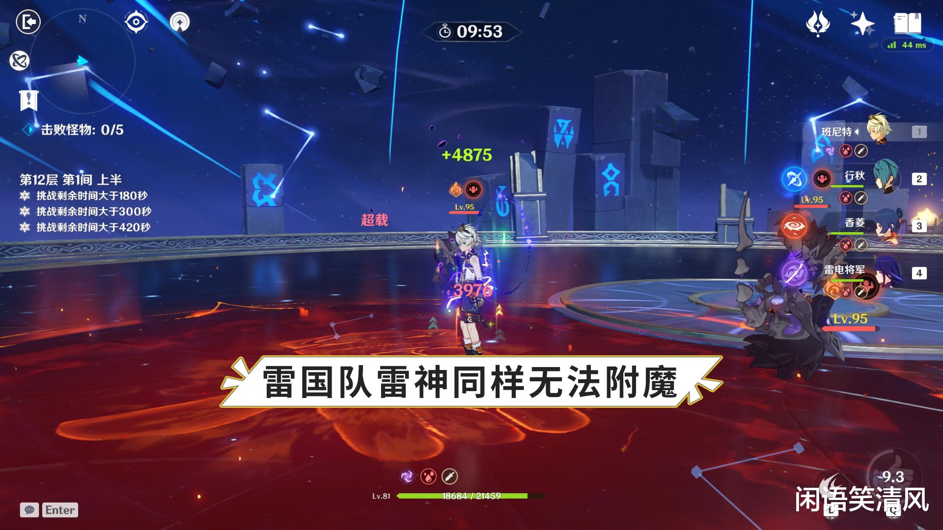 雷神|原神：班尼特不点6命？版本更迭很快，其实早就可以改变
