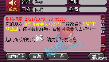 梦幻西游|梦幻西游：文哥全服第1经验号过户，浩文预定了1800亿经验女号！