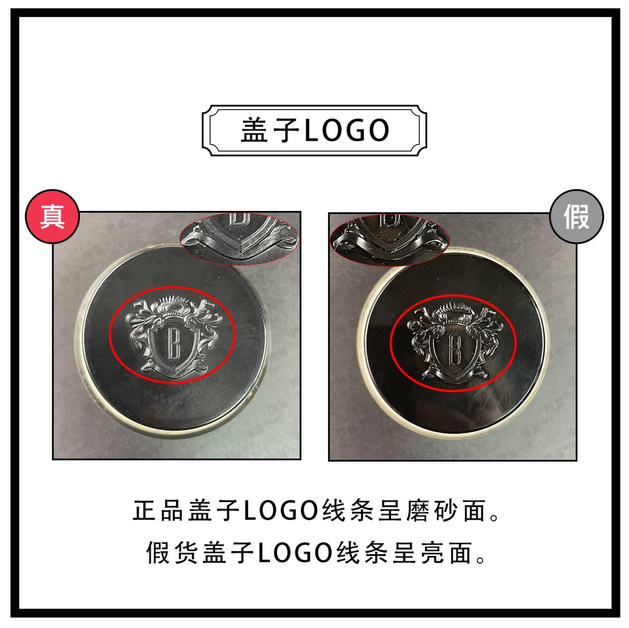 维鉴美妆辨别 芭比波朗橘子面霜真假鉴别