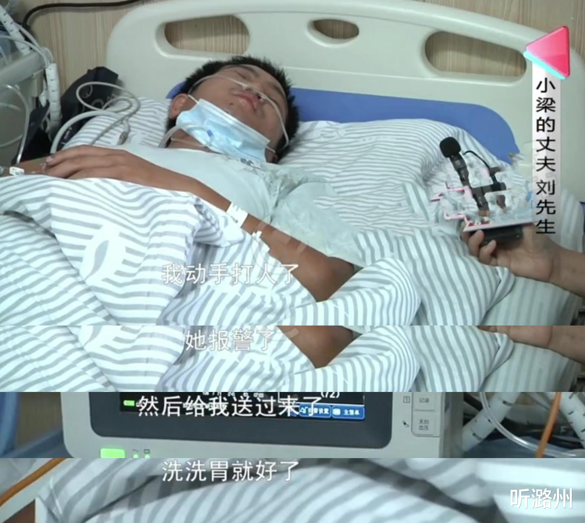 听潞州|“闪婚后遗症”怀孕7个月，和妻子动了手，丈夫：妻子打我要有度