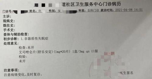 舜网 杭州男子与女网友吃饭，竟被女方下药……