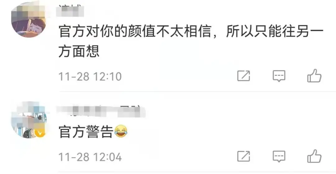 “看好你们的女朋友,我要出门了”千万粉丝大V发文,结果…