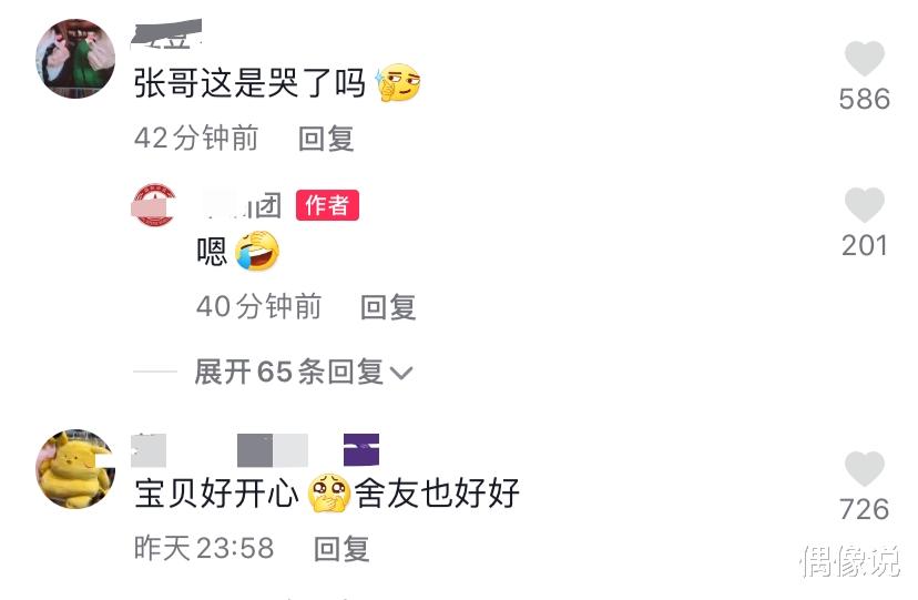 Big Bang|张真源军训结束后哭了，和教官通话时情绪忧伤，同寝室友也落泪