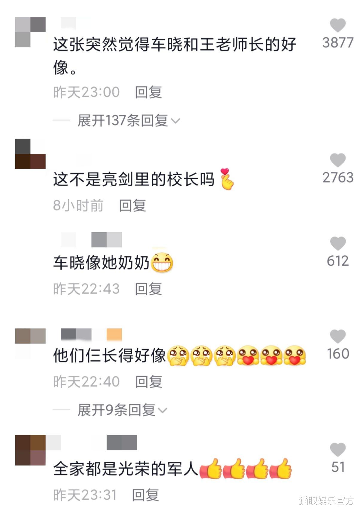 车晓|王丽云晒前夫照片，车晓五官青涩更像妈，如今母女俩离婚后都单身