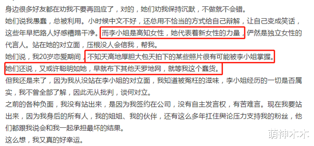 蜘蛛侠|Yumi承认跟王力宏交往过，否认介入其婚姻，被李靓蕾火速打脸