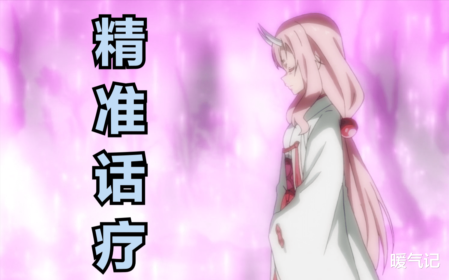 史莱姆|转生史莱姆死灵龙是龙女仆？经费战士朱菜，阿德曼变究极二五仔