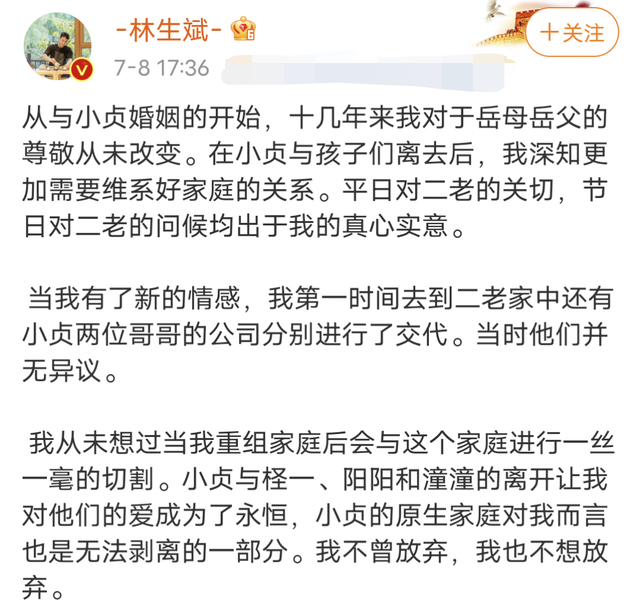 林生斌 林生斌回应来了！否认妻子是小三，暗指遭亡妻哥哥胁迫，信息量大