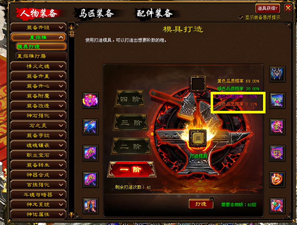 |《征途》270新世界新装备新致富之路