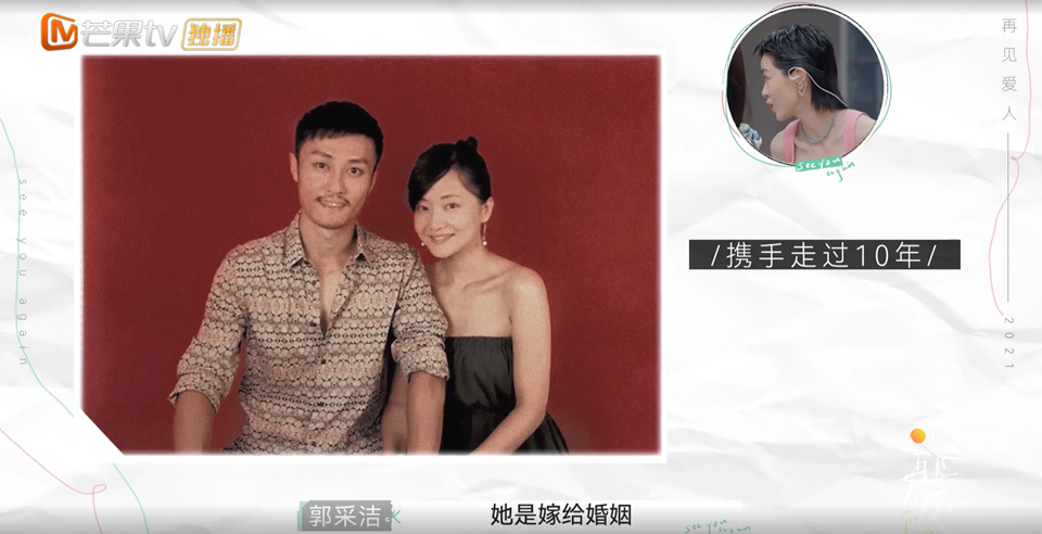 天亮了|国内首档离婚综艺《再见爱人》：离婚后再见面，是怎样的感觉？