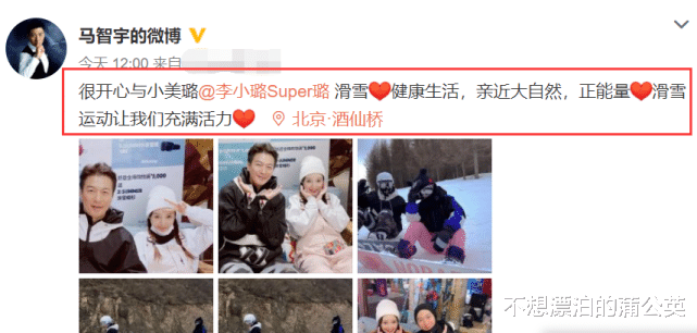 杜淳|李小璐“滑雪事件”后续：男方晒合影曝光正脸，两人对镜头笑得很甜