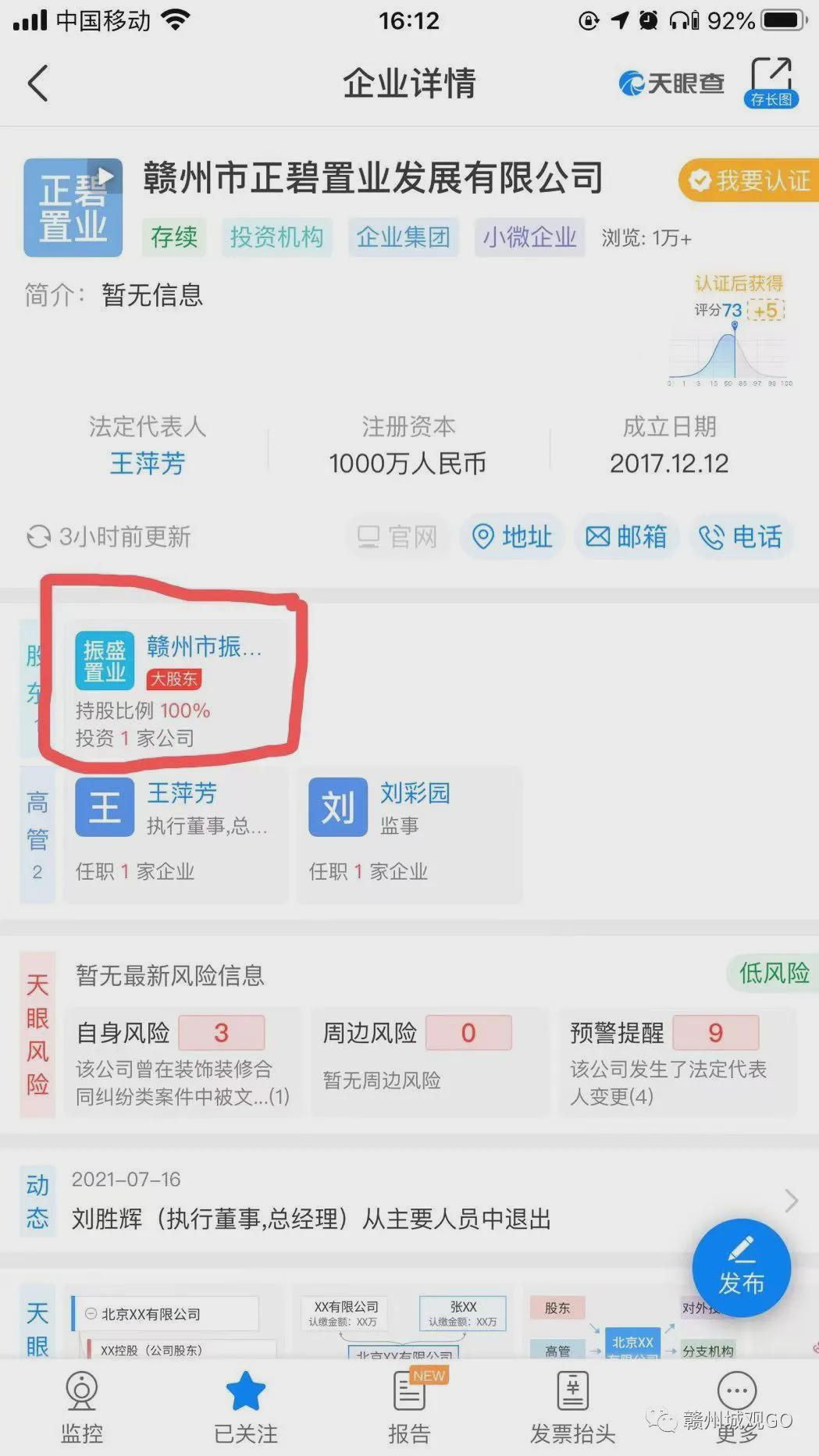 你再温柔些|正荣，楼盘交房，业主就维权！
