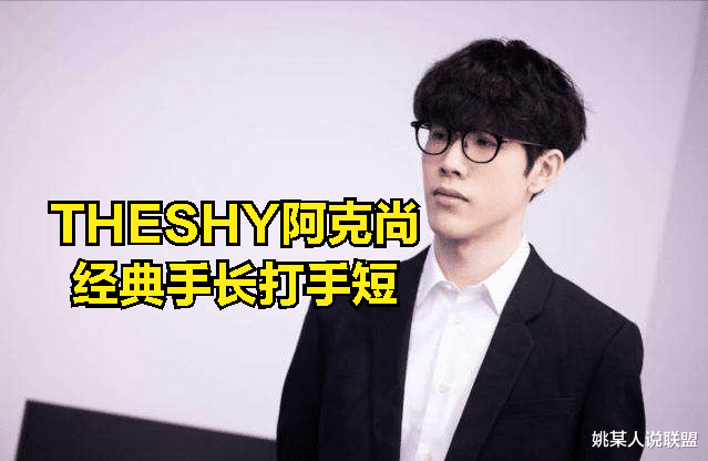 这!就是街舞|THESHY坑DOINB后，DOINB坦言：我国服900分能换一个韩服钻一吗？