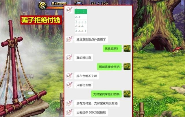 司南|DNF：司南组队骗局，为了1800万耗时12小时，谁是最后的赢家？