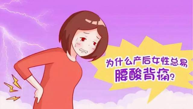 爱美的妈咪|产后腰痛怎么调理好？这6个方法有奇效